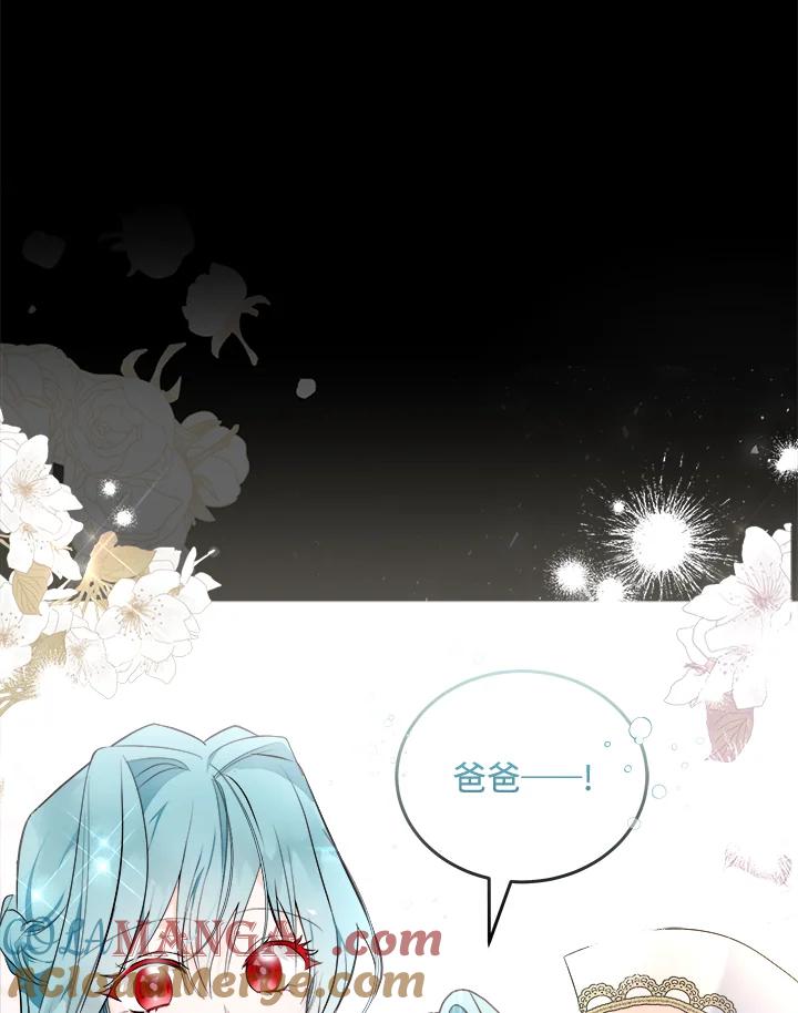 恶女的王座 第183话 第45页