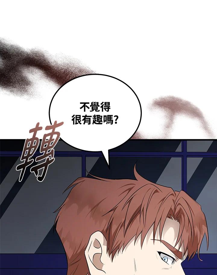 恶女的王座 第183话 第60页