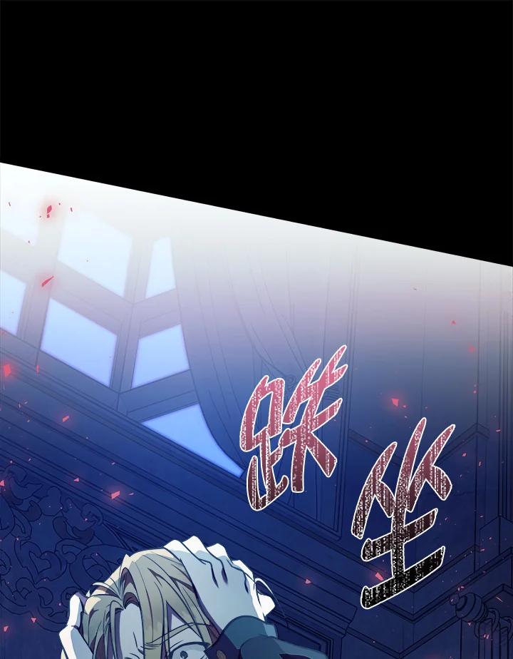 恶女的王座 第183话 第38页