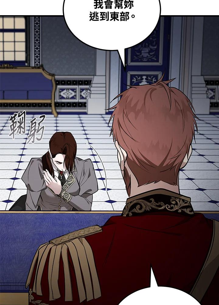 恶女的王座 第183话 第99页