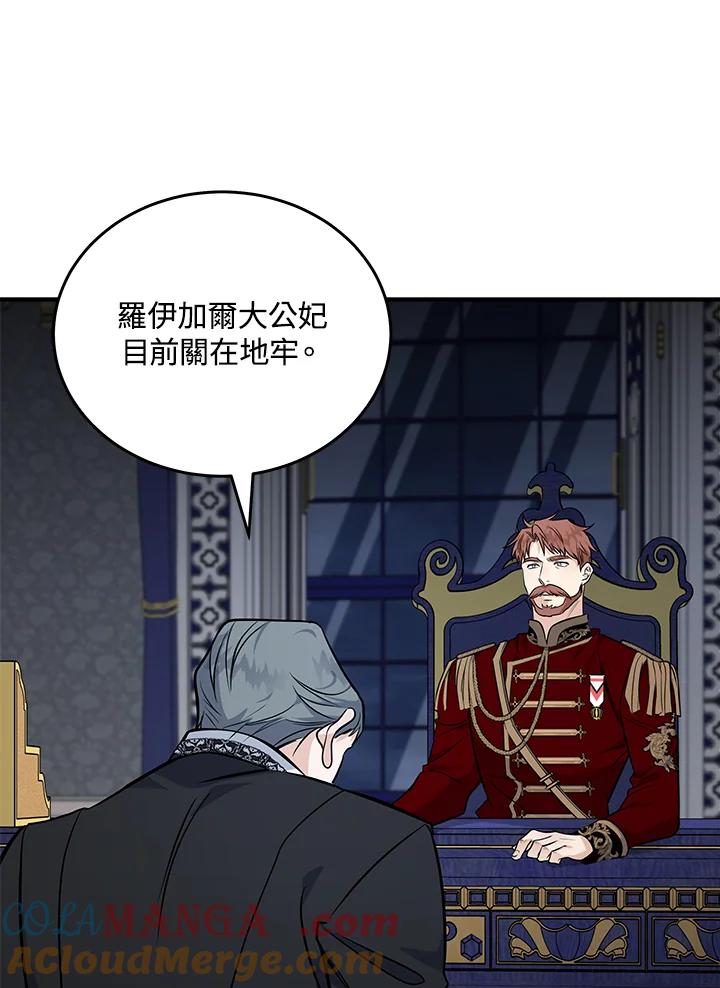恶女的王座 第183话 第105页