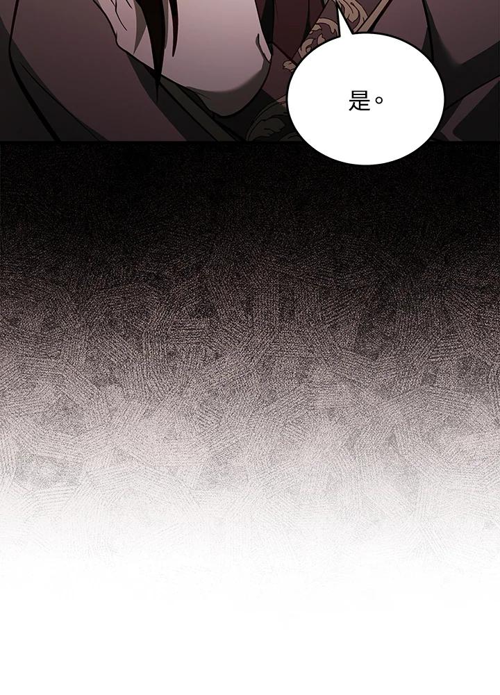 恶女的王座 第183话 第102页