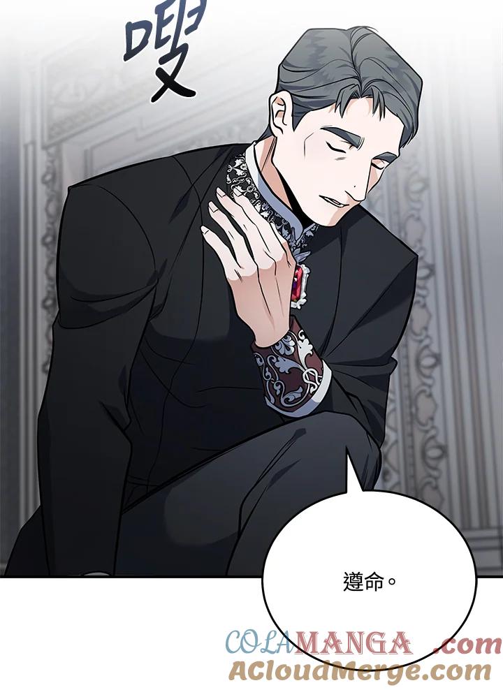 恶女的王座 第183话 第109页