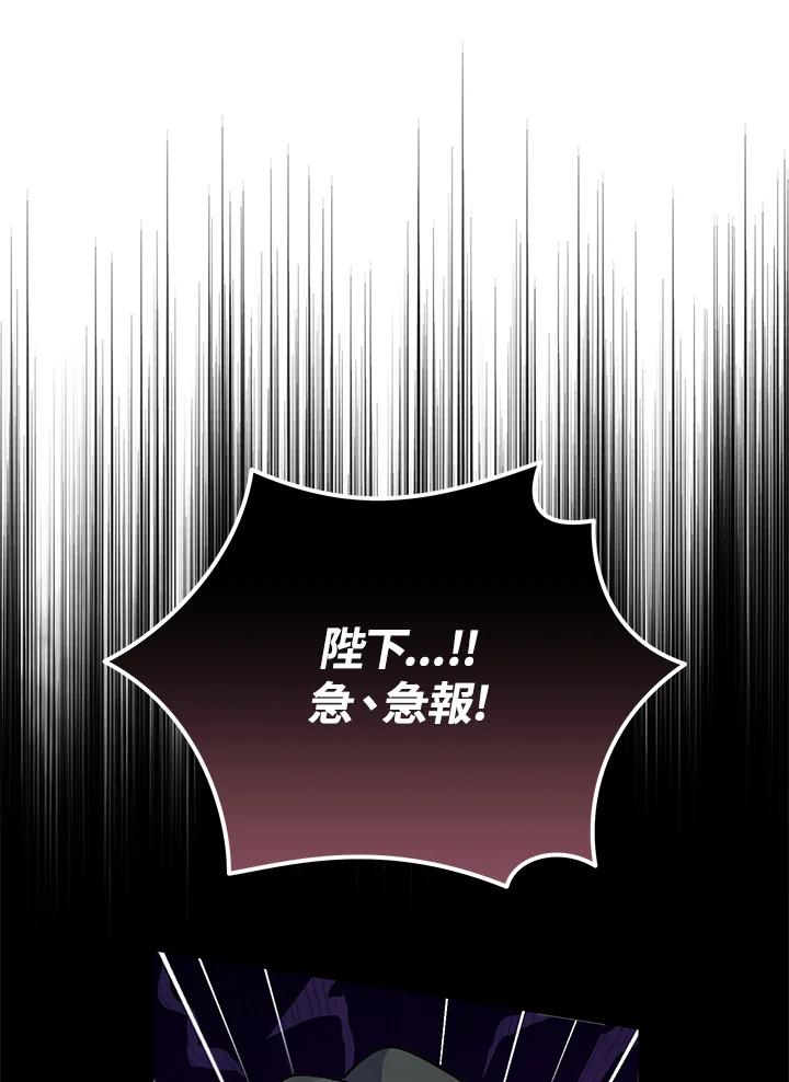 恶女的王座 第183话 第110页