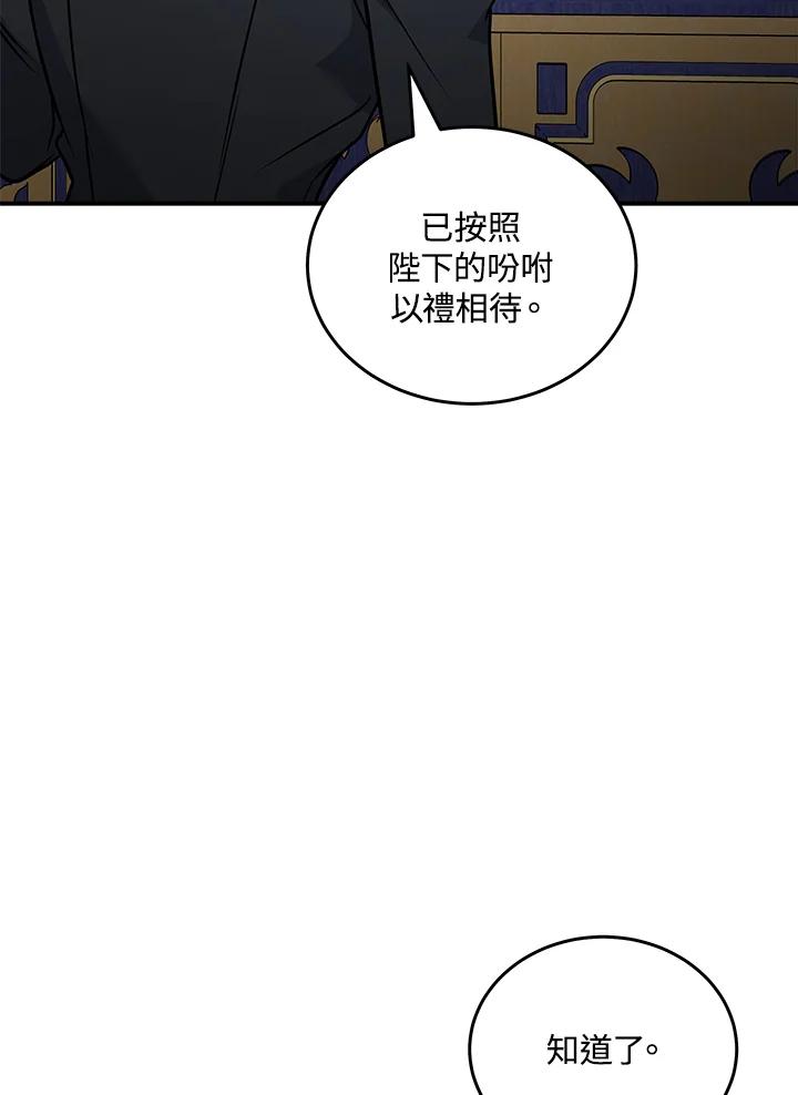 恶女的王座 第183话 第106页