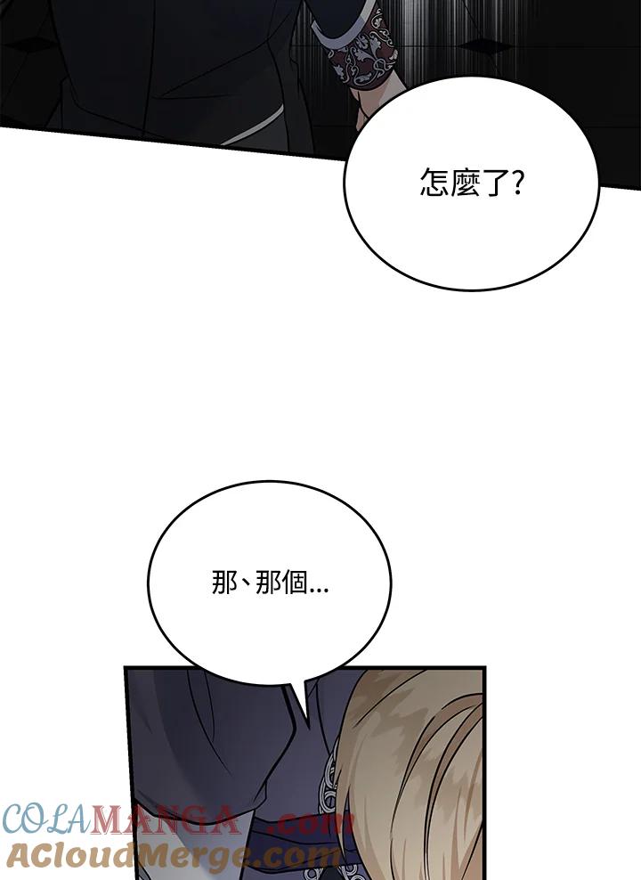 恶女的王座 第183话 第113页