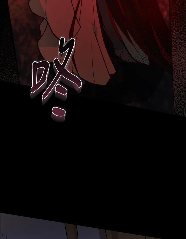 恶女的王座 第183话 第43页