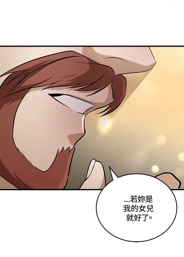 恶女的王座 第185话 第46页