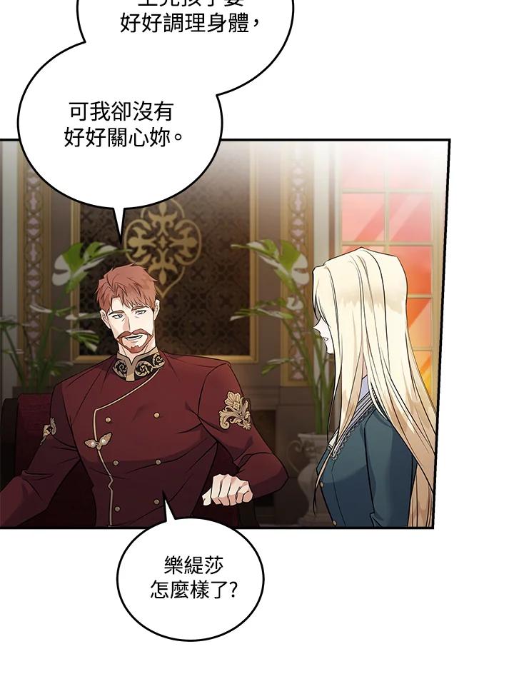 恶女的王座 第185话 第35页