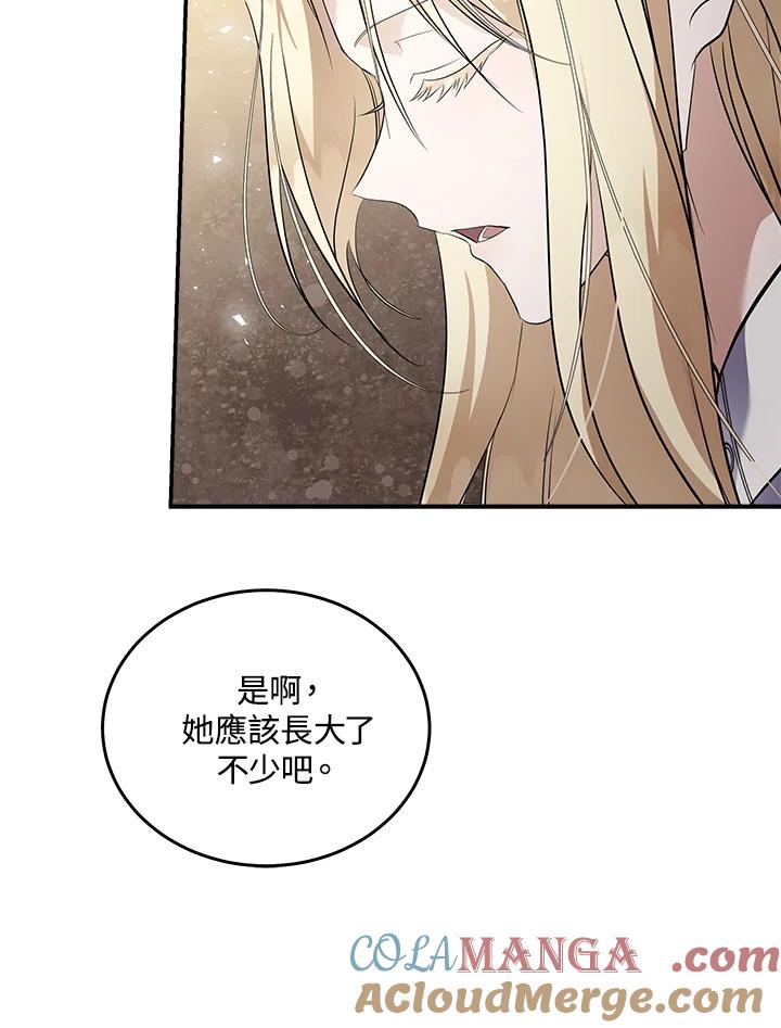 恶女的王座 第185话 第37页