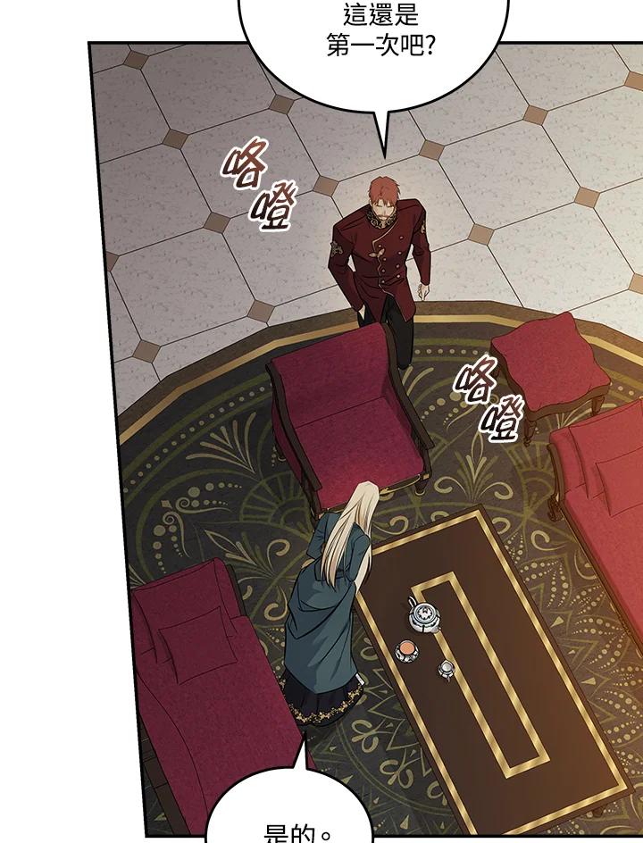 恶女的王座 第185话 第32页