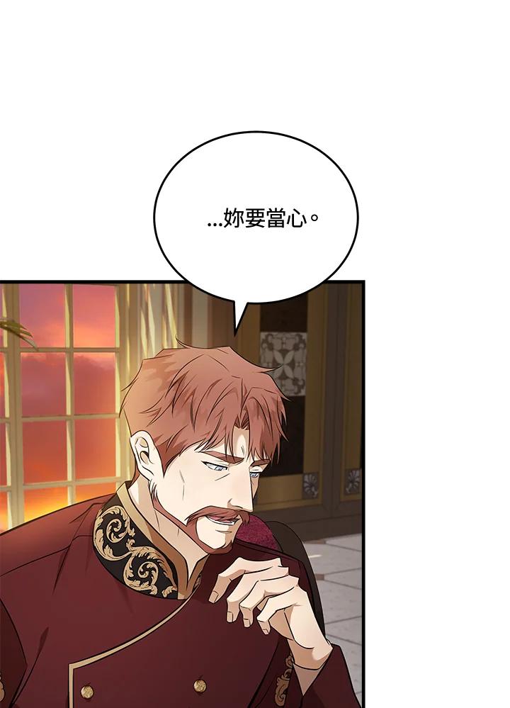 恶女的王座 第185话 第38页