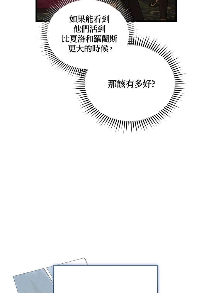 恶女的王座 第185话 第42页