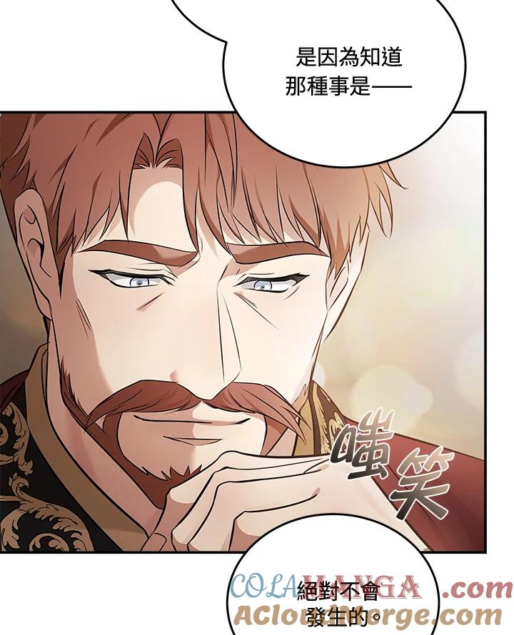 恶女的王座 第185话 第49页