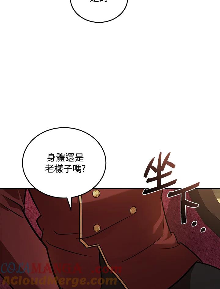 恶女的王座 第185话 第33页
