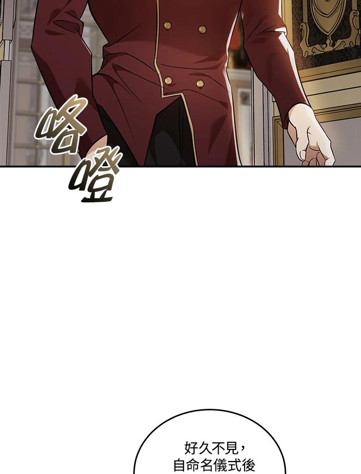 恶女的王座 第185话 第31页