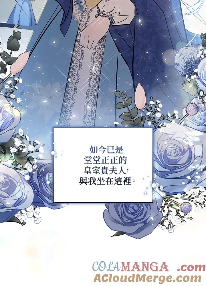恶女的王座 第185话 第45页