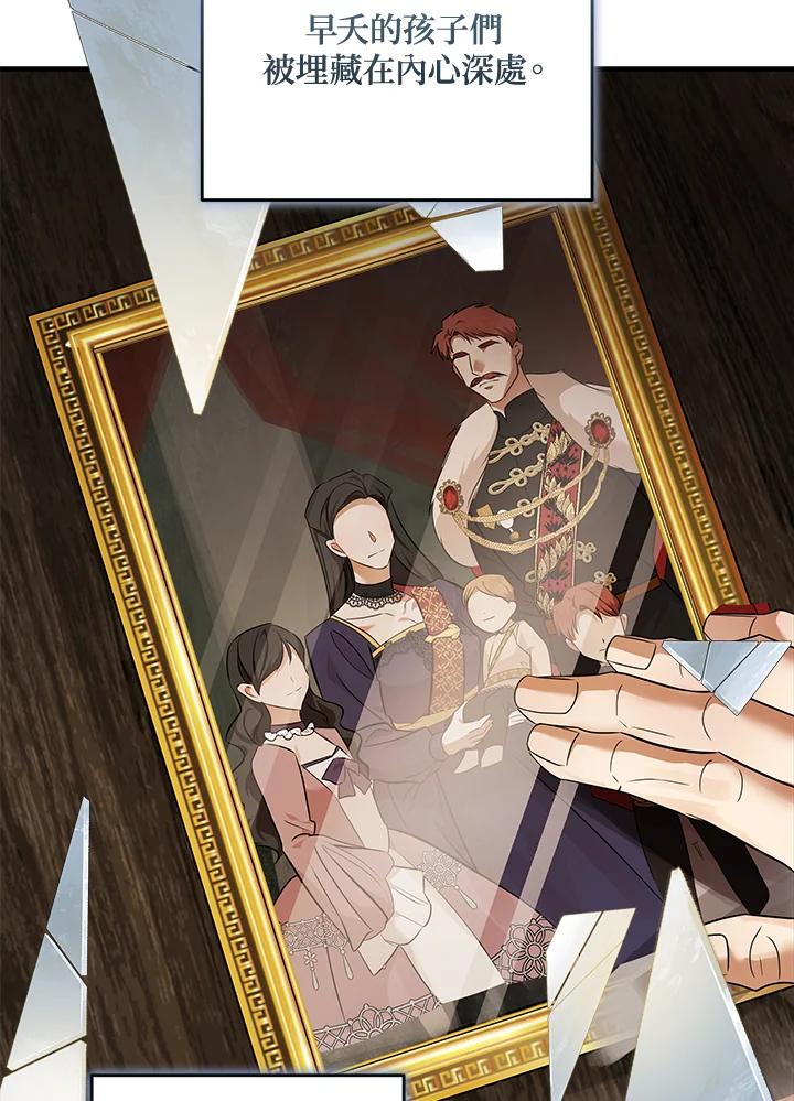 恶女的王座 第185话 第43页