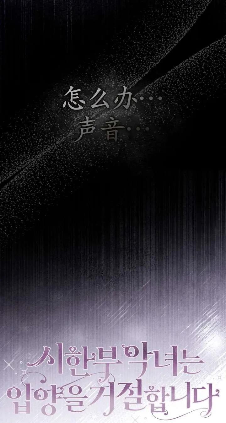 《短命恶女拒绝领养》第31话 第18页