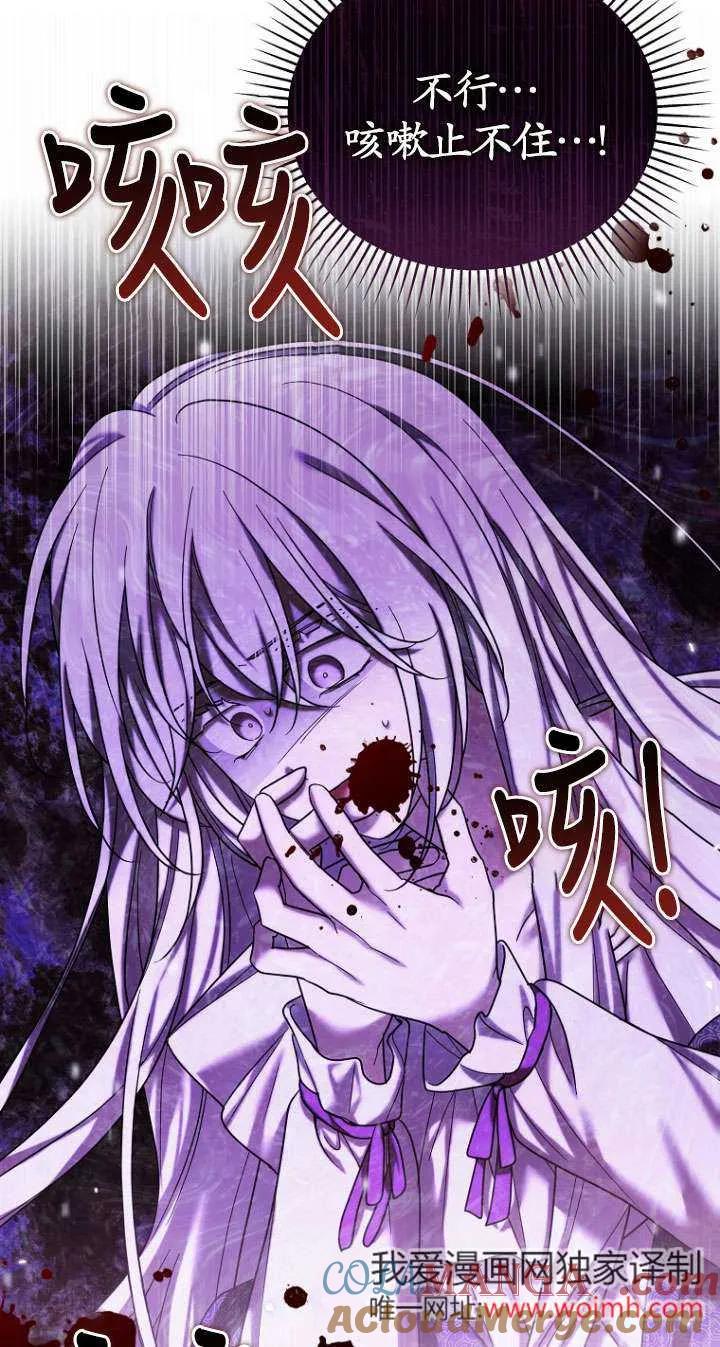 《短命恶女拒绝领养》第31话 第10页