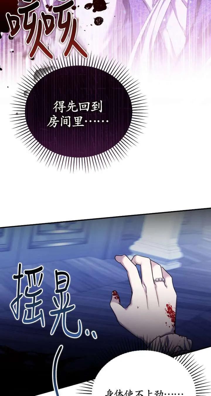 《短命恶女拒绝领养》第31话 第11页