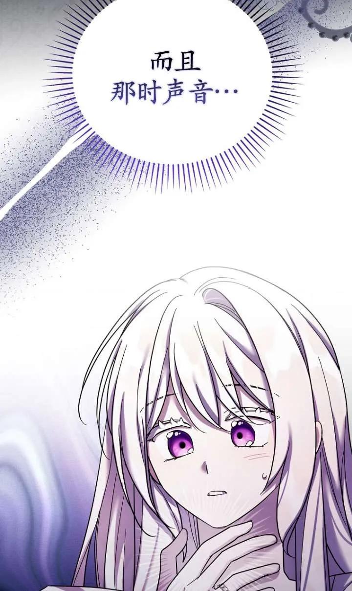 《短命恶女拒绝领养》第31话 第50页