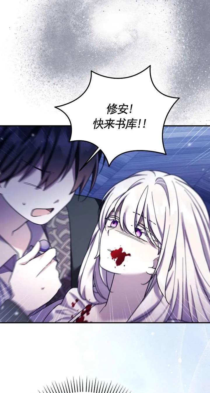 《短命恶女拒绝领养》第31话 第15页