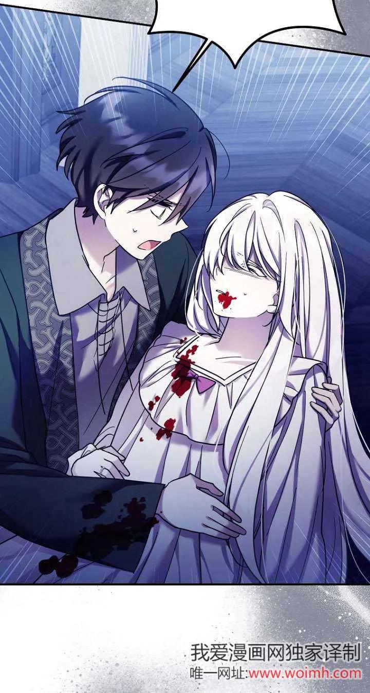 《短命恶女拒绝领养》第31话 第14页