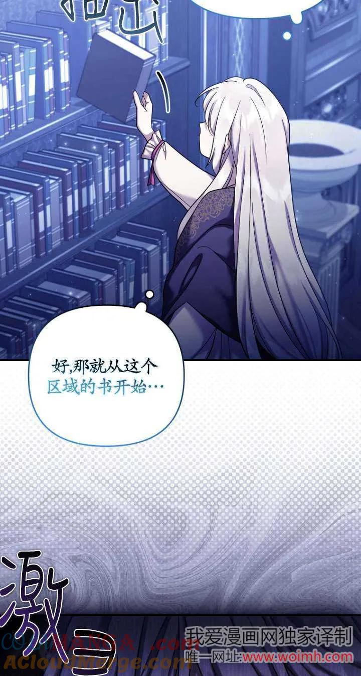 《短命恶女拒绝领养》第31话 第7页