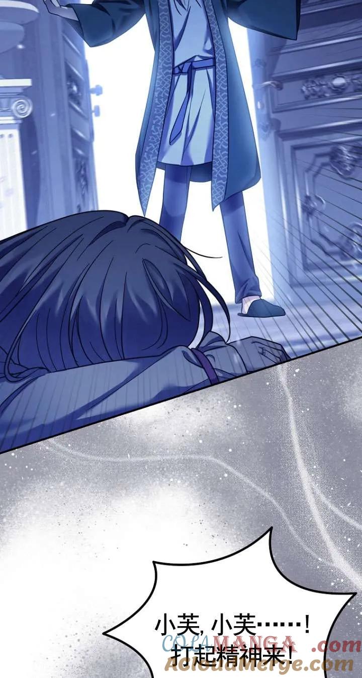 《短命恶女拒绝领养》第31话 第13页