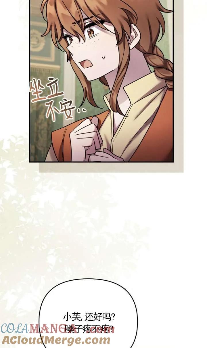 《短命恶女拒绝领养》第31话 第52页