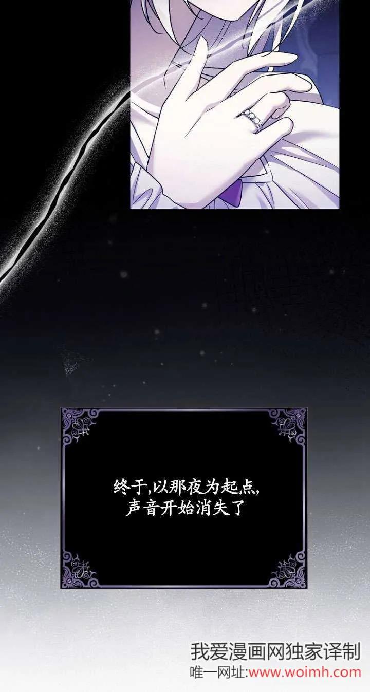 《短命恶女拒绝领养》第31话 第2页