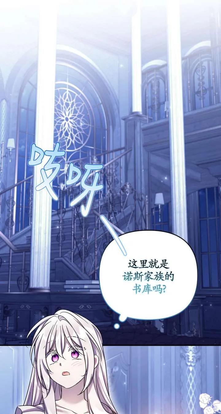 《短命恶女拒绝领养》第31话 第5页