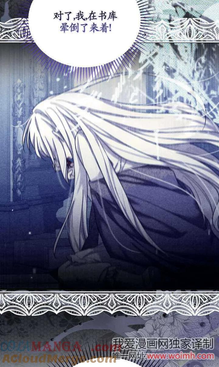 《短命恶女拒绝领养》第31话 第49页