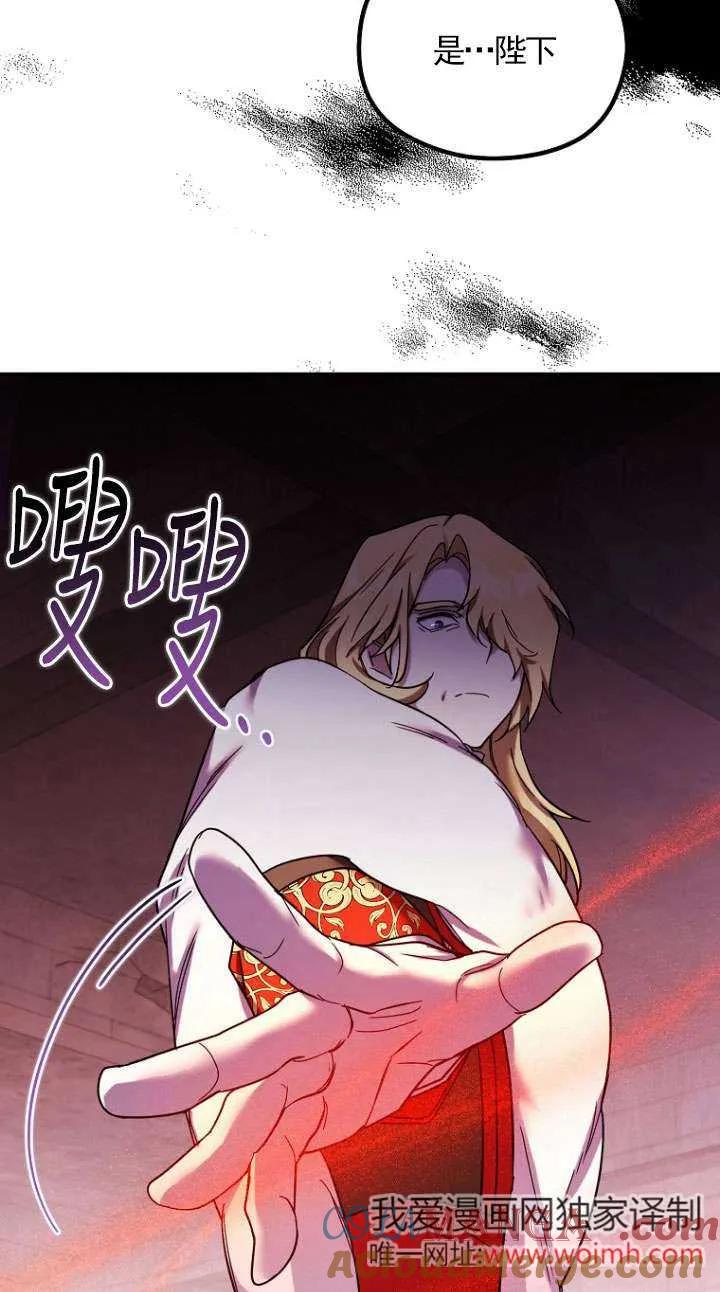 《短命恶女拒绝领养》第31话 第79页