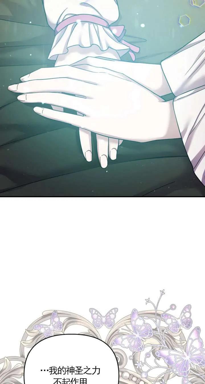 《短命恶女拒绝领养》第31话 第21页