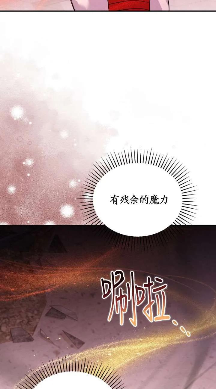 《短命恶女拒绝领养》第31话 第80页