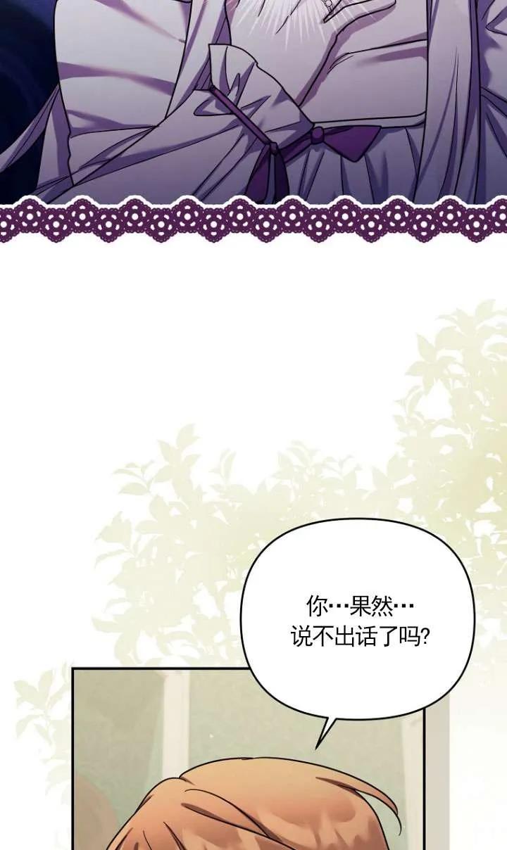 《短命恶女拒绝领养》第31话 第51页