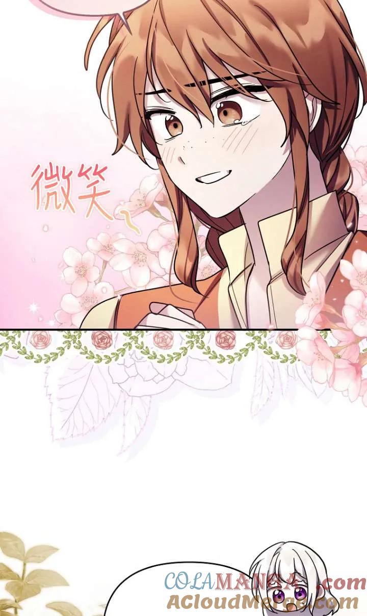 《短命恶女拒绝领养》第31话 第67页
