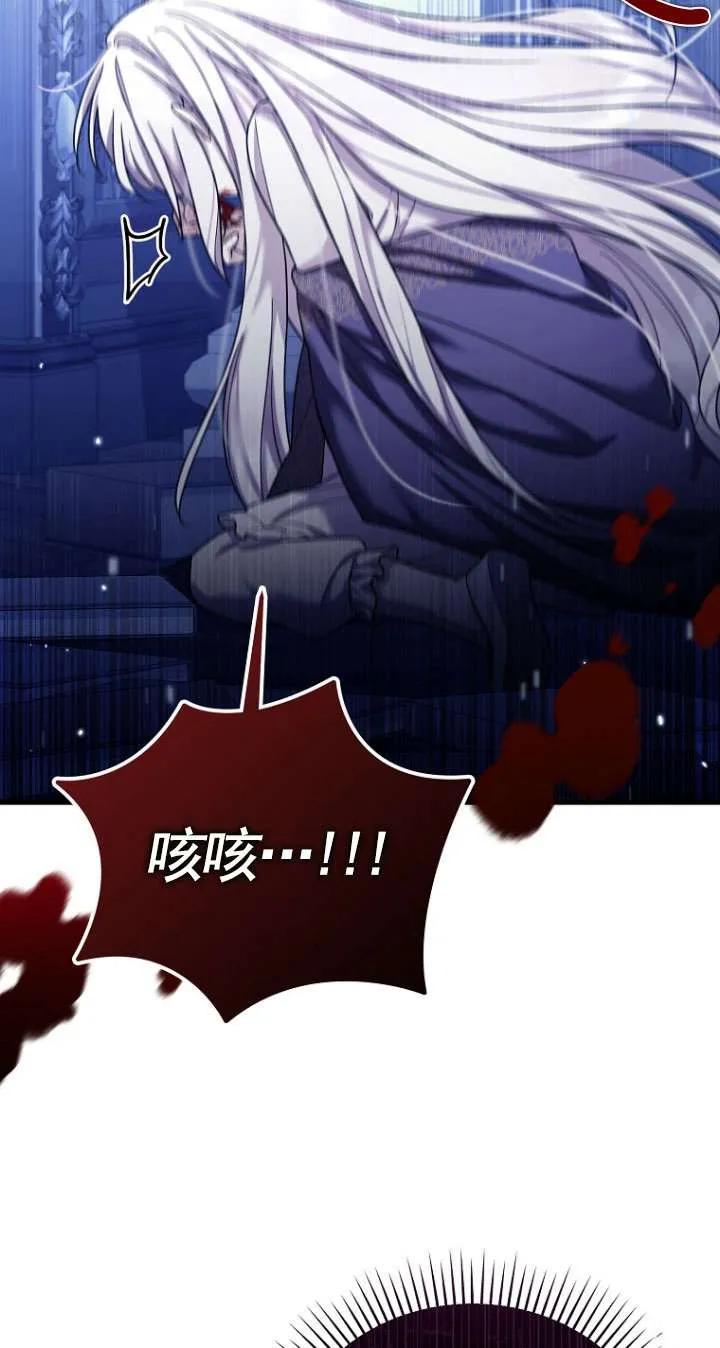 《短命恶女拒绝领养》第31话 第9页