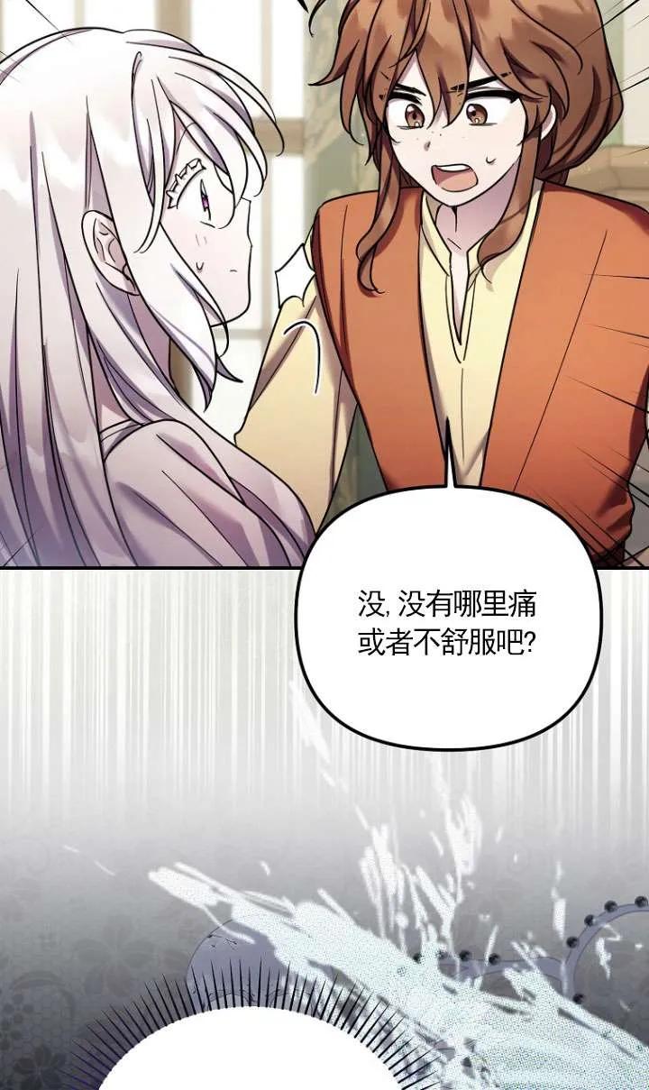 《短命恶女拒绝领养》第31话 第48页