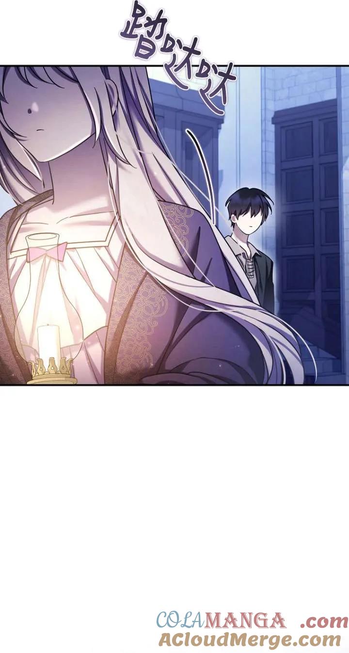 《短命恶女拒绝领养》第31话 第4页