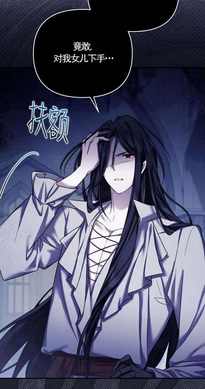 《短命恶女拒绝领养》第31话 第41页