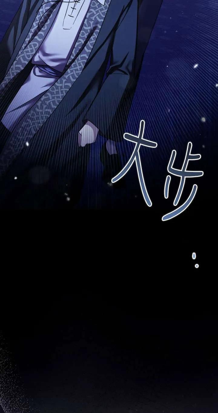 《短命恶女拒绝领养》第31话 第44页