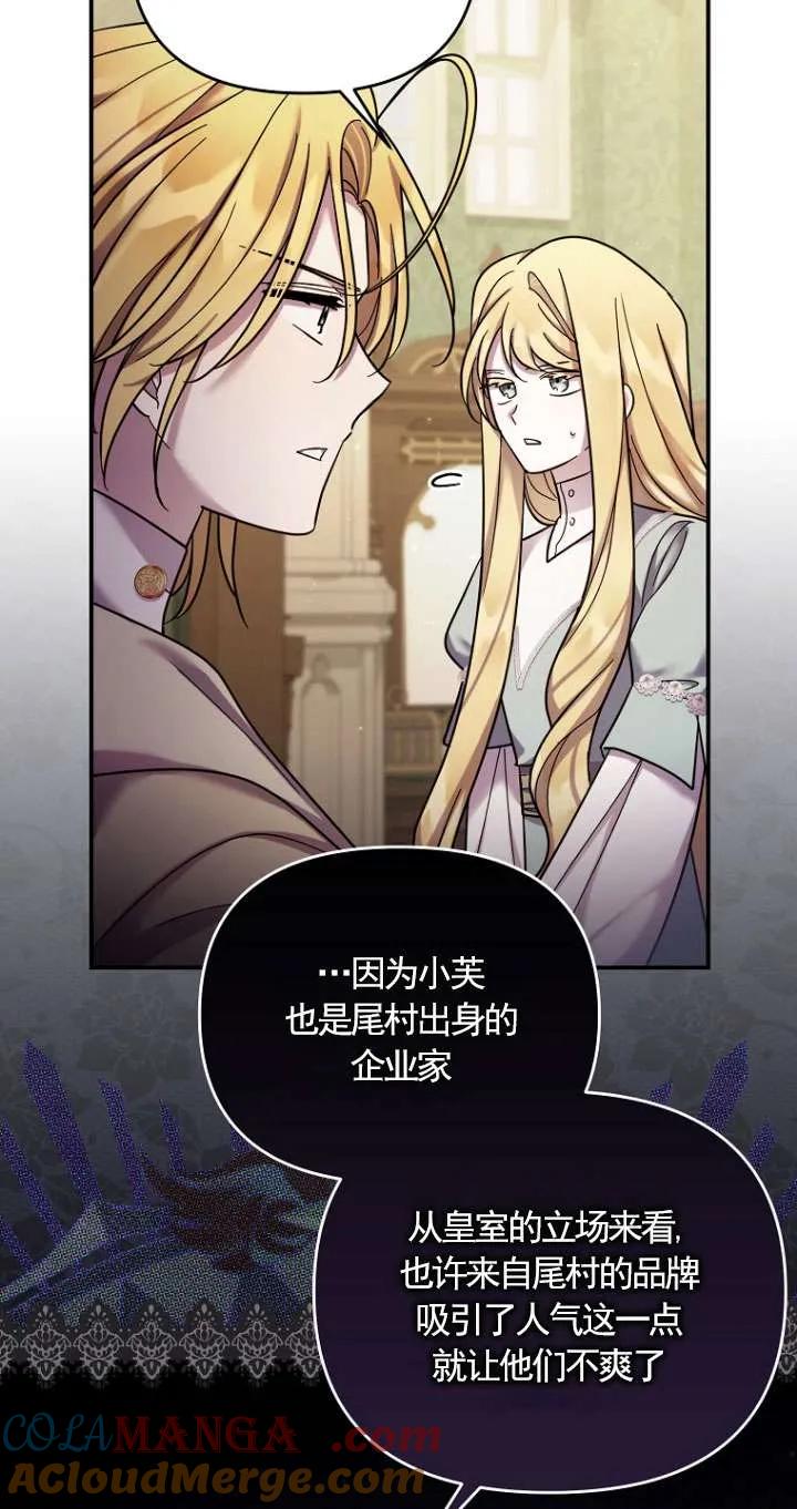 《短命恶女拒绝领养》第31话 第34页