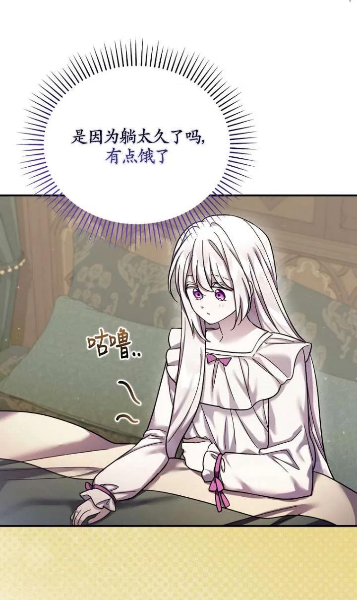 《短命恶女拒绝领养》第31话 第57页