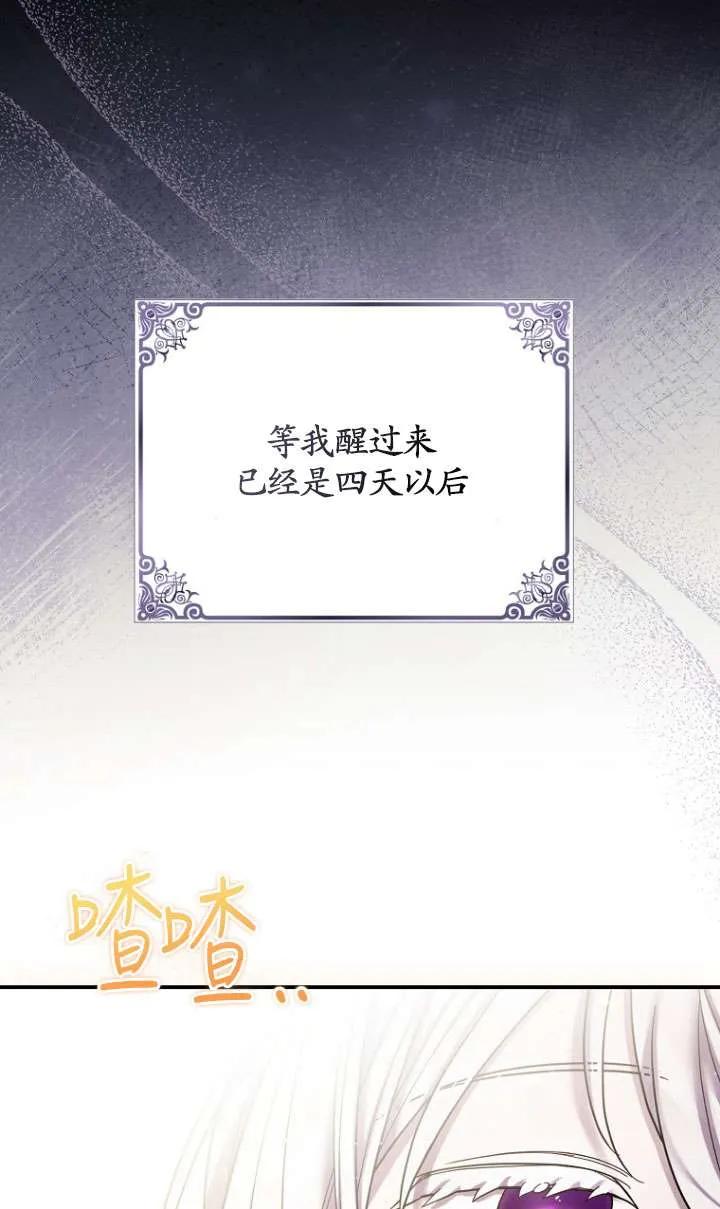 《短命恶女拒绝领养》第31话 第45页