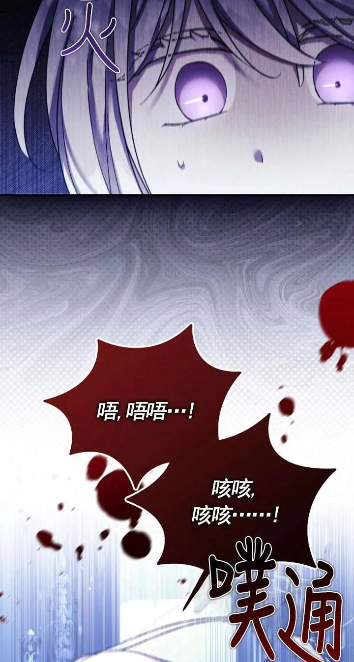 《短命恶女拒绝领养》第31话 第8页