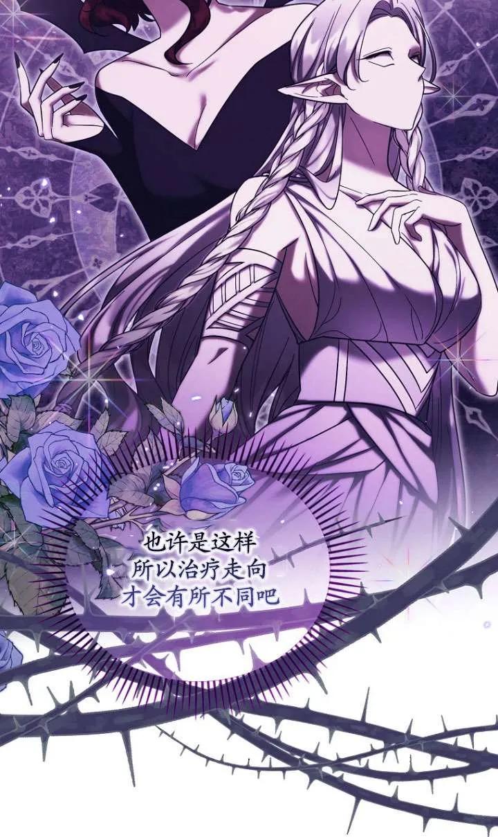 《短命恶女拒绝领养》第31话 第56页