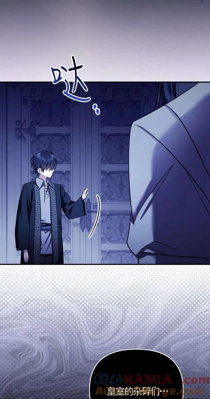 《短命恶女拒绝领养》第31话 第40页